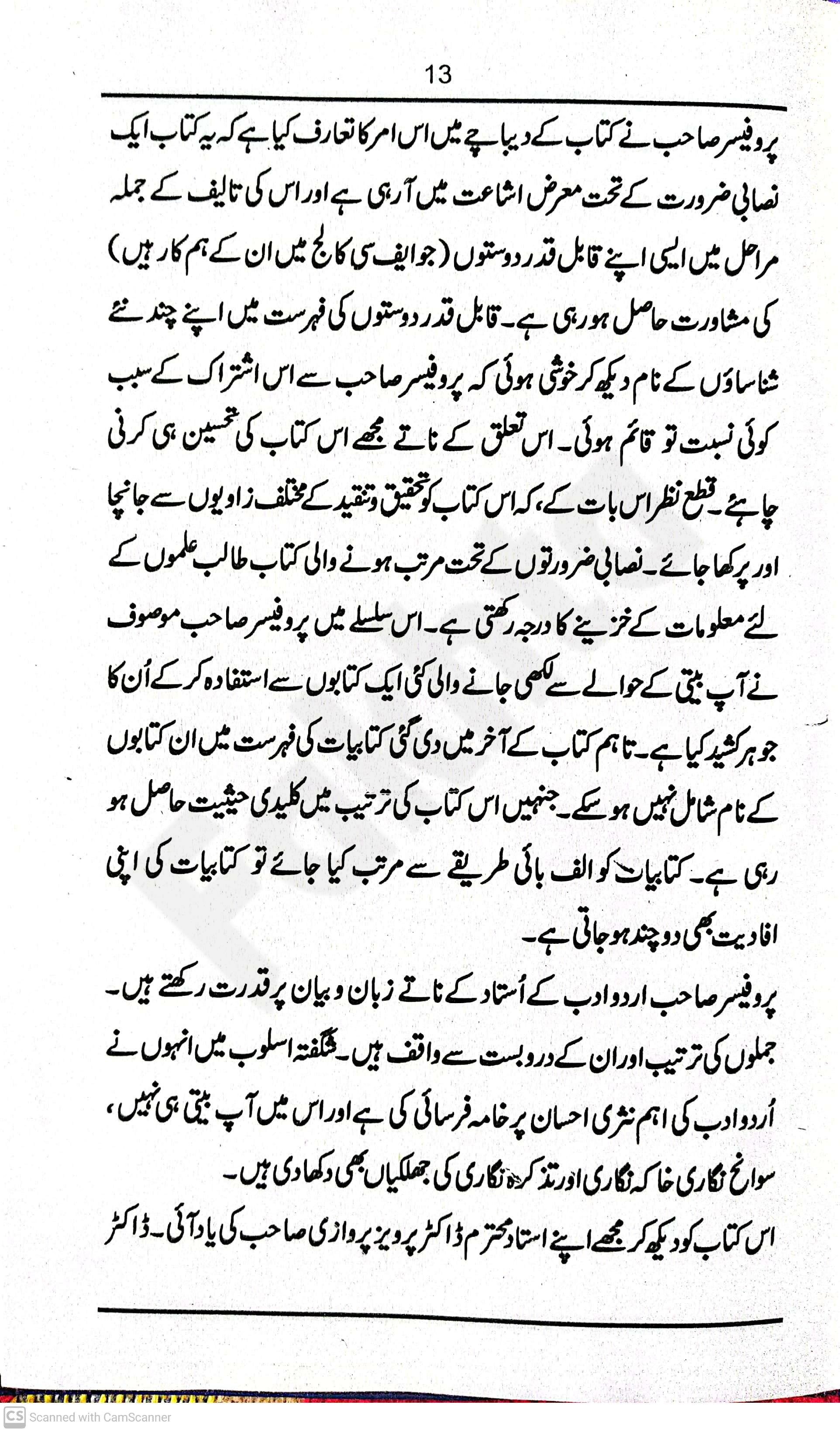 صفحہ